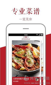名厨app下载 名厨客户端下载app v1.5.0 嗨客苹果软件站