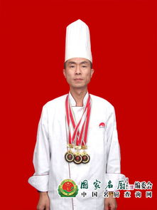 林绍本 中国烹饪大师 浙江省烹饪名厨