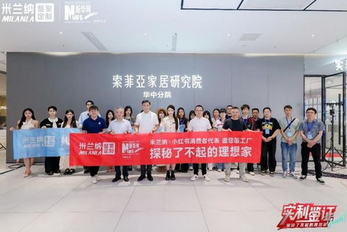 新华网权威盖章 米兰纳重磅推出48项全方位检测,塑造卓越品质新里程