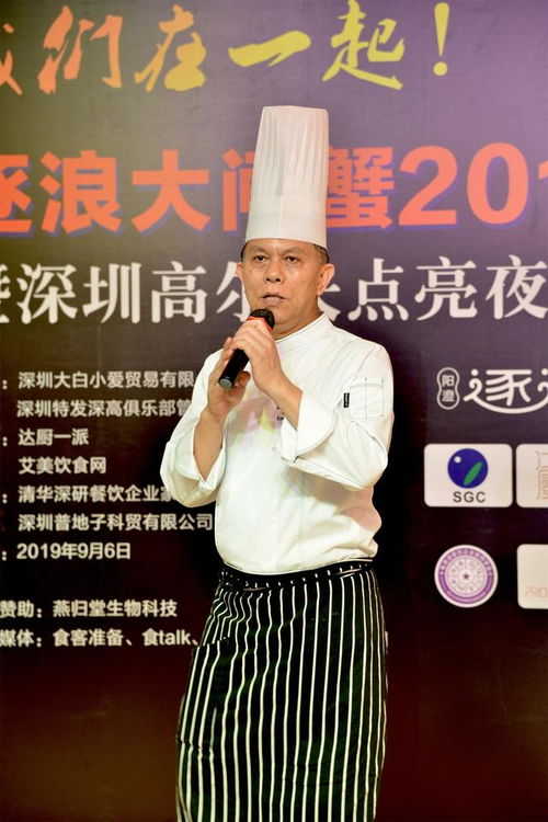 深圳名厨聚一堂,共鉴阳澄逐浪大闸蟹