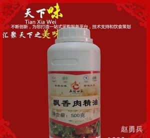 【名厨世家【飘香肉精油】 汤料/肉制品/卤制品/火锅底料/凉拌】价格_厂家_图片 -