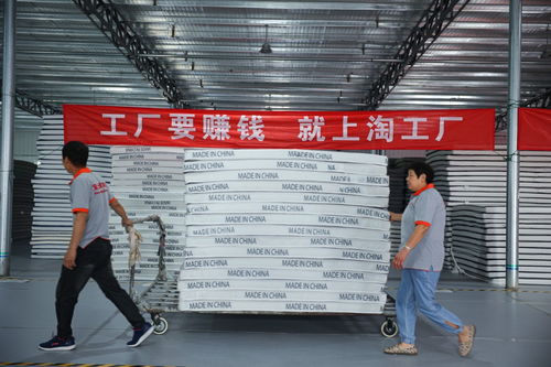 北师大报告 淘工厂依托m2c凸显 国民工厂 经济和社会效益融合价值