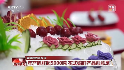 你没看错 这个安徽小镇特产 法式鹅肝 一起去尝尝