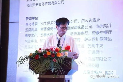 首届安溪美食节 暨安溪名厨协会成立一周年