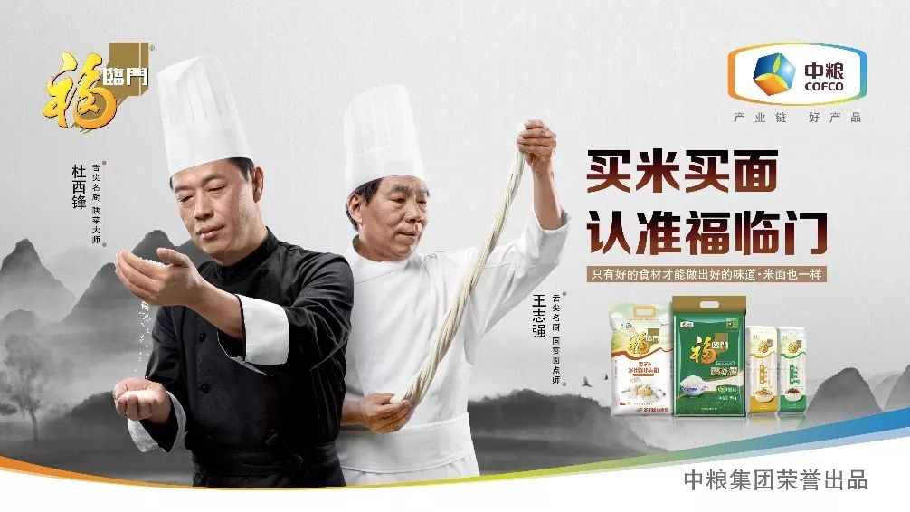 当中粮福临门和小伙伴们建起群聊,他们会聊些什么?_粮谷