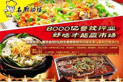 名厨功坊烤鱼米线