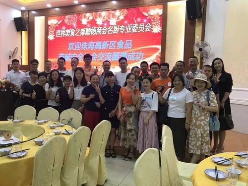 寻味顺德 荟萃经典 记2018年珠海高新区食品药械安全协会顺德学习交流活动