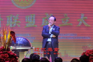 东北名厨千人交流盛会在辽宁省抚顺市举行
