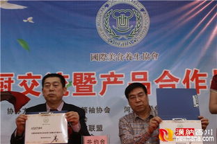 中国名厨交流会在石召开 郝小学