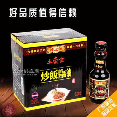 辣椒炒肉-辣椒炒肉酱香油厂家-辣之源酱香油(优质商家)图片