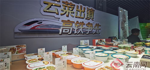 云南美味,预制也可以