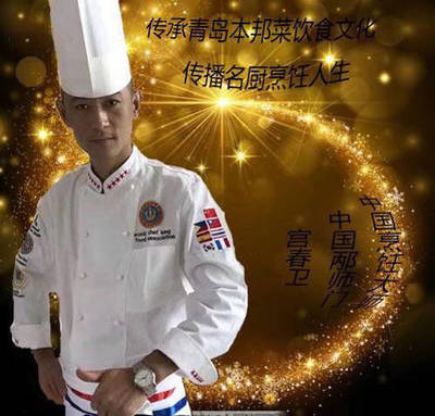 来青岛吃嘎啦!国家名厨宫春卫邀你品青岛本邦菜