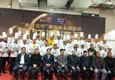 董德志大师带德志团队,参加全国第四届名厨烹饪大赛!