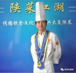 王保伟 玖鸿陕西名厨俱乐部长武工作区