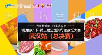 中国食材电商节流行菜厨神争霸赛开始啦 米其林三星厨师将惊艳亮相