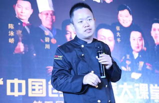 品牌餐饮思想风暴第五届名厨盛宴郑州论坛成功举办