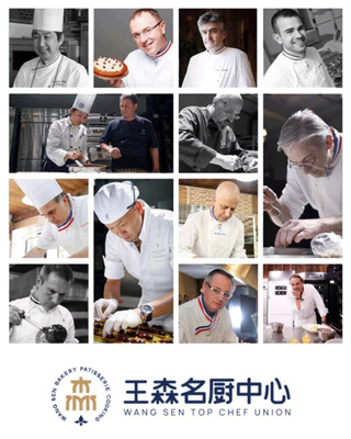 王森名厨甜点研究所
