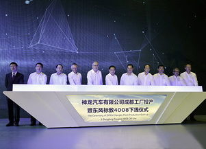 写在神龙公司成都工厂建设投产之际