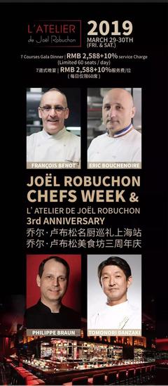 米其林32星|Jol Robuchon四大名厨合体,十手连做光芒万丈
