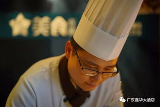 24万观看量 ▎嘉华名厨 创意烹饪课堂 完美落幕