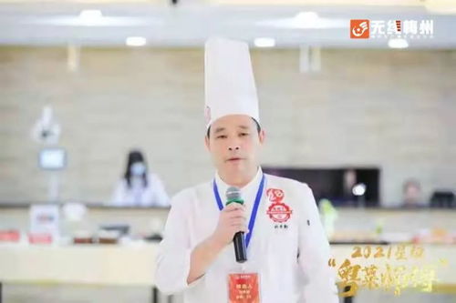 公示了 梅州这些名厨入围五星级 四星级 粤菜师傅 名厨认定