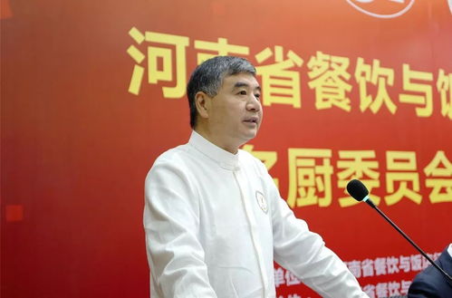 中原名厨正名 河南省餐饮协会名厨委换届引领餐饮新风尚