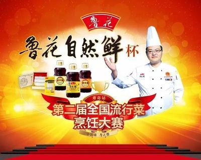 百位名厨百款流行菜 一场舌尖上的盛宴